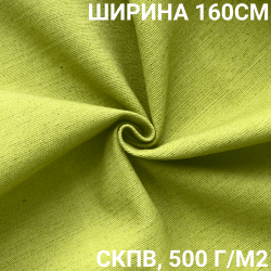 Ткань Брезент Водоупорный СКПВ 500 гр/м2 (Ширина 160см), на отрез  в Сызрани